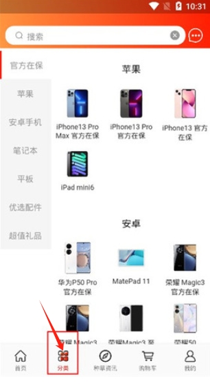 閑至優品二手手機軟件