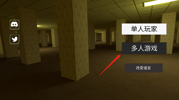 怎么聯機截圖1