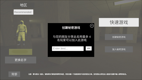 怎么聯機截圖5