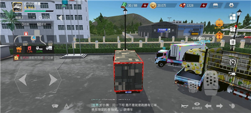 卡車人生多人聯機版