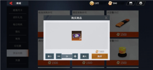 卡車人生多人聯機版