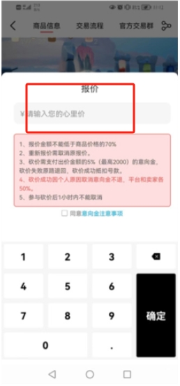 盼之代售官網版