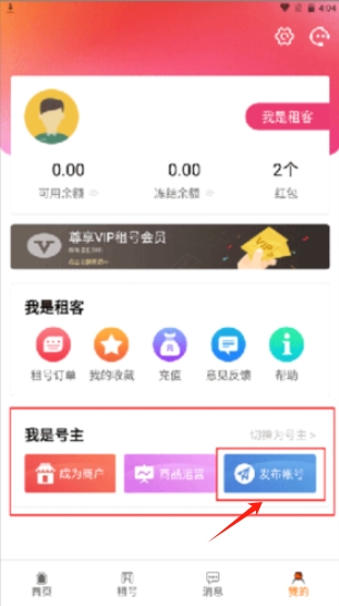 優號租