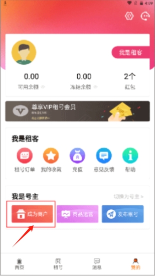 優號租