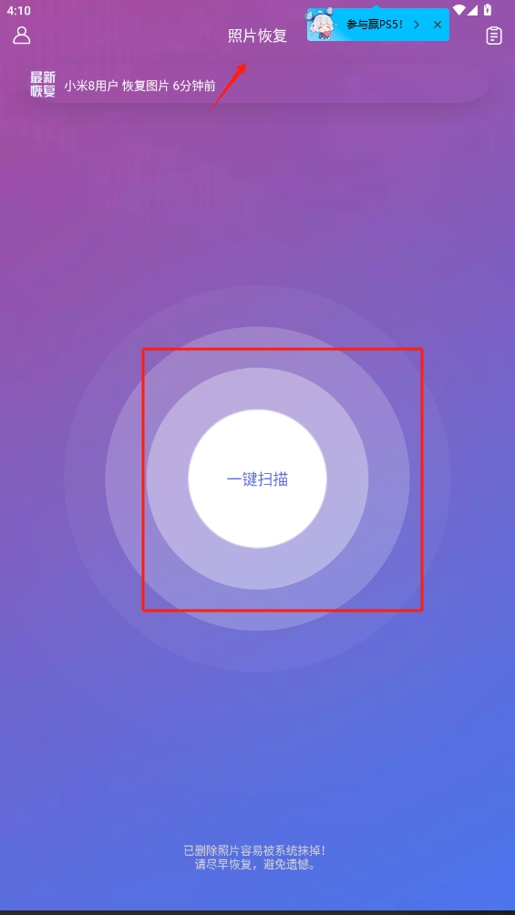 照片恢復精靈app