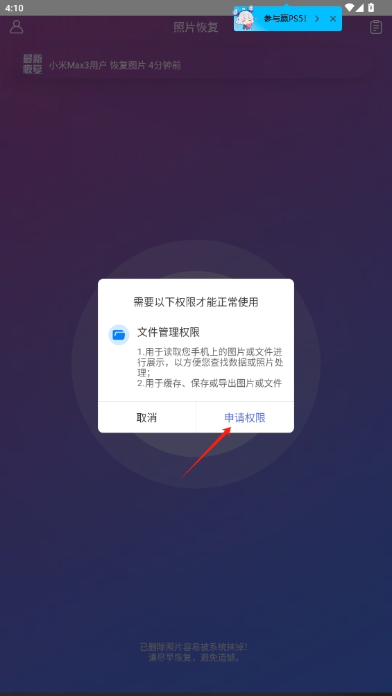照片恢復精靈app