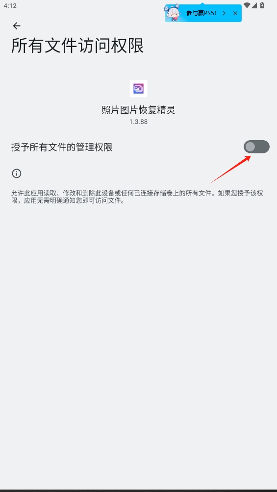 照片恢復精靈app