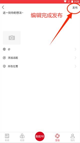 掌上衡陽(yáng)手機(jī)客戶端