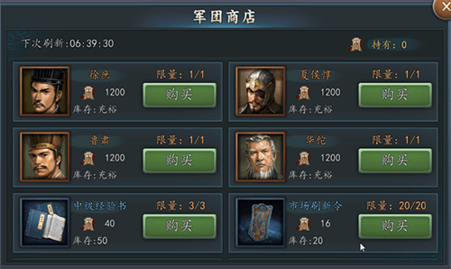 軍團系統(tǒng)介紹截圖3
