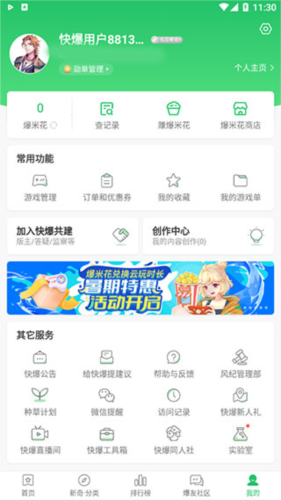 好游怏懪