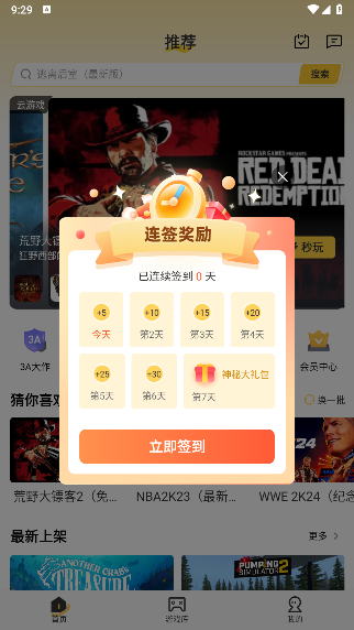 迅玩云游戲