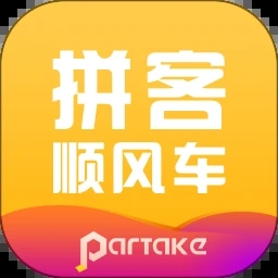 拼客順風車APP