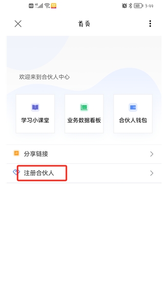 拼客順風車APP
