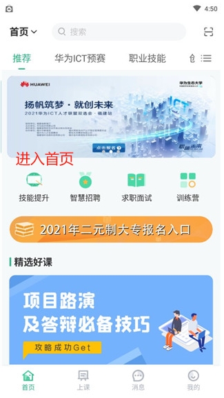 掌業寶官方版