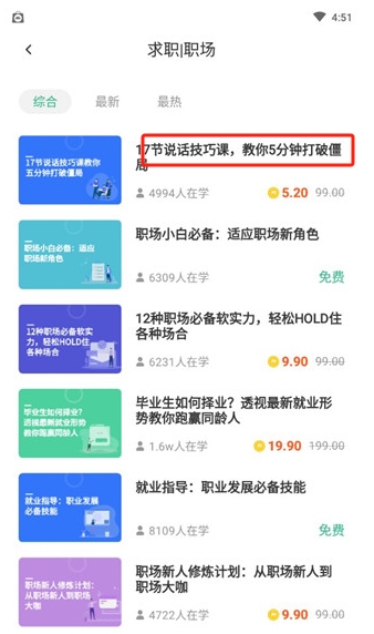 掌業寶官方版