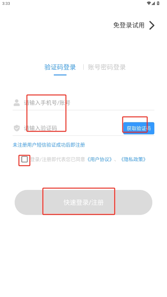 執業藥師考試寶典app