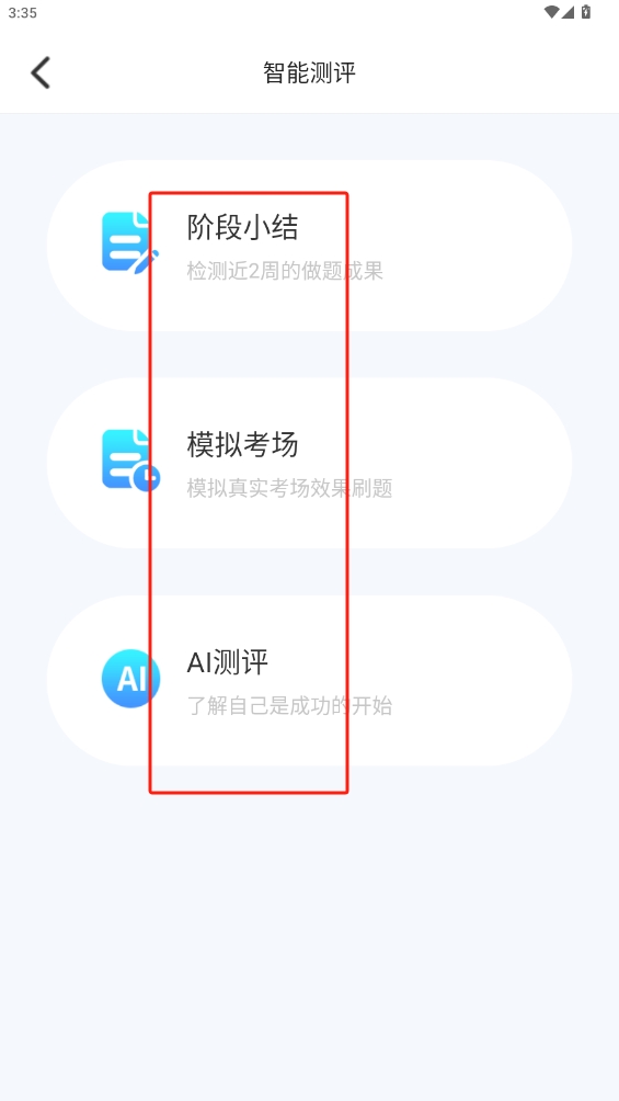 執業藥師考試寶典app