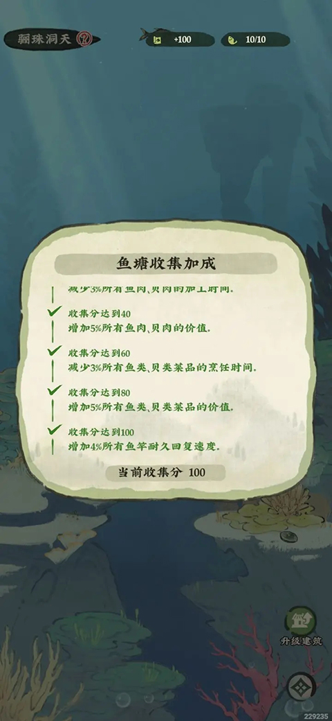 仙山小農免費版