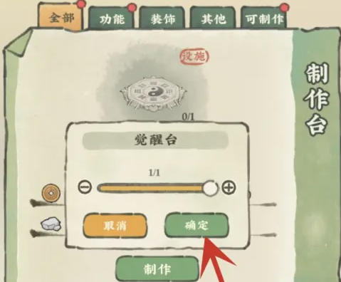 仙山小農免費版