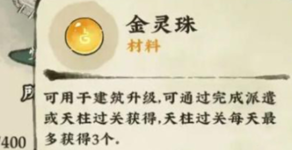 仙山小農免費版