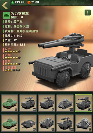 兵人大戰無限內購版游戲攻略5
