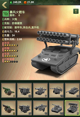 兵人大戰無限內購版游戲攻略8