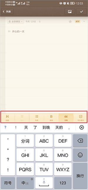 錘子便簽