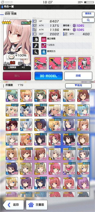機戰少女alice最新版