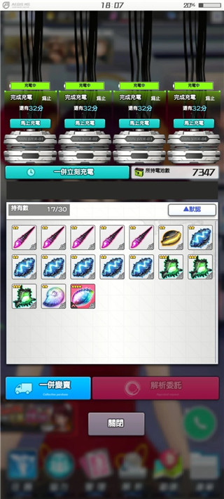 機戰少女alice最新版