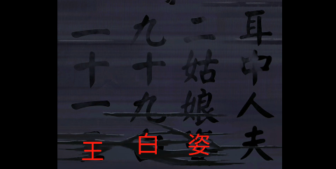 陰陽鍋2同心劫(內附圖文攻略)