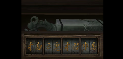陰陽鍋2同心劫(內附圖文攻略)