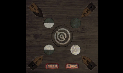 陰陽鍋2同心劫(內附圖文攻略)