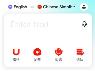 U-Dictionary(有道詞典)