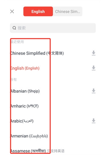 U-Dictionary(有道詞典)
