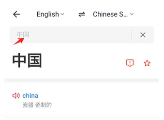 U-Dictionary(有道詞典)