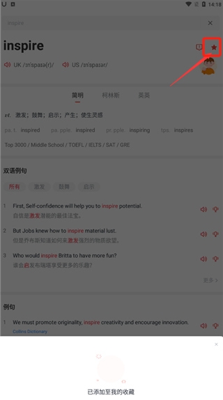 U-Dictionary(有道詞典)