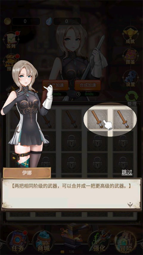 最強鐵匠手游