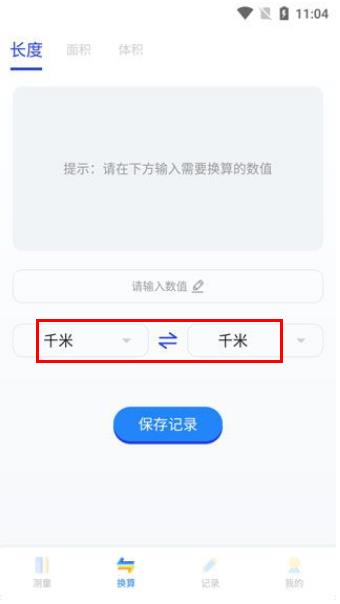 尺子測距儀