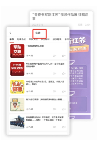PU口袋校園官網(wǎng)版