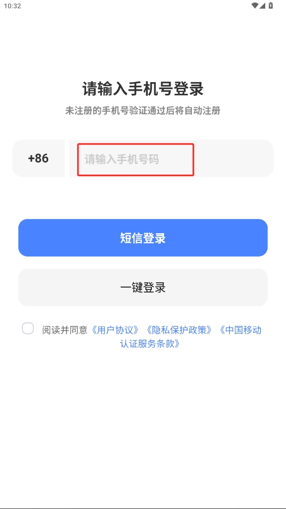 快兔網盤官網版