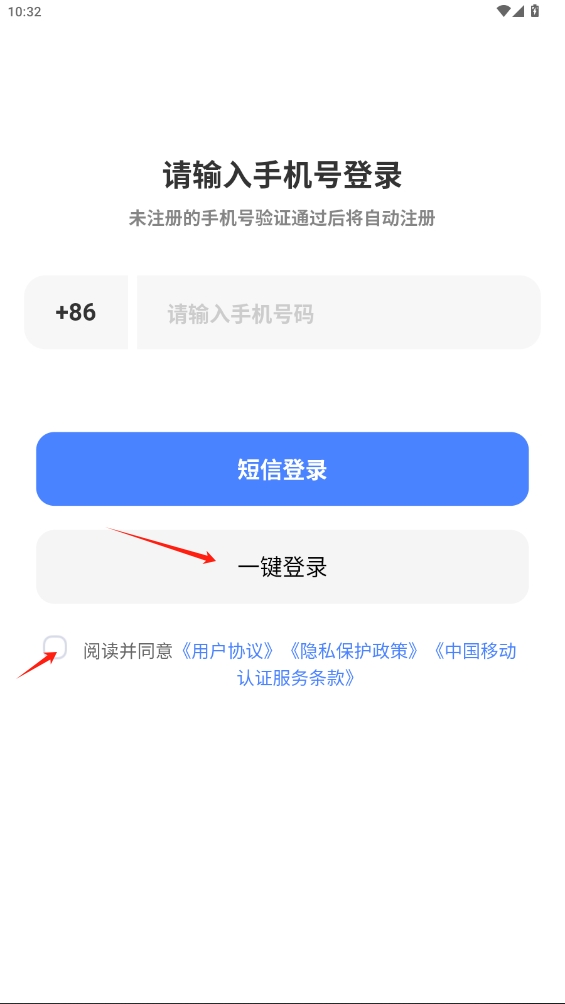 快兔網盤官網版
