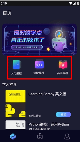 python編程醬