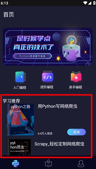 python編程醬