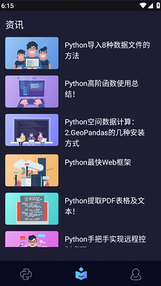 python編程醬