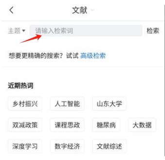 全球學術快報安卓版