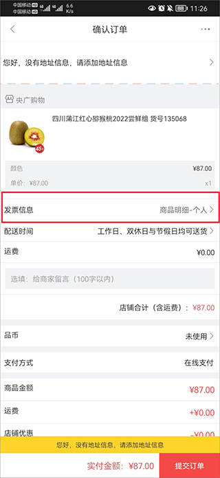 央廣購物