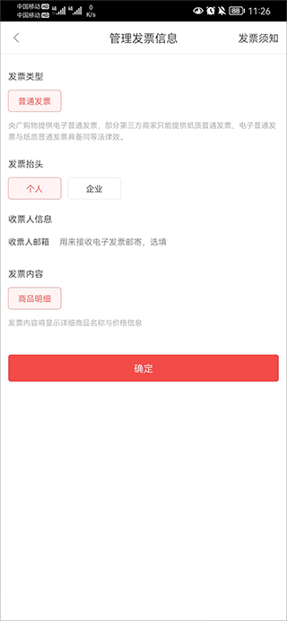 央廣購物