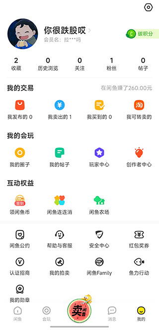 閑魚