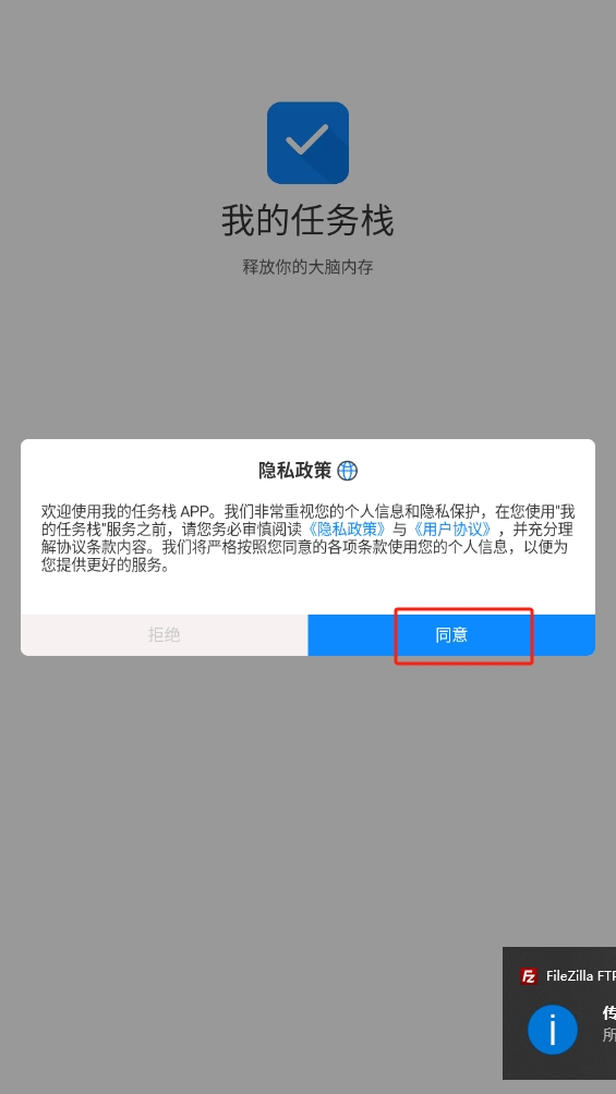 我的任務棧