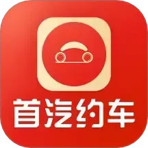 首汽約車官網版